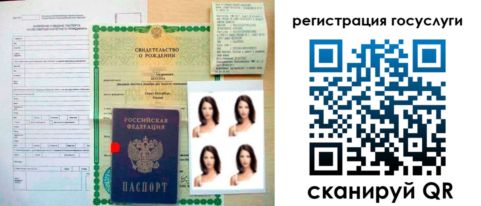 регистрация для дет. сада в Котовске