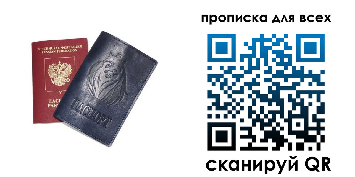 временная регистрация поиск в Котовске