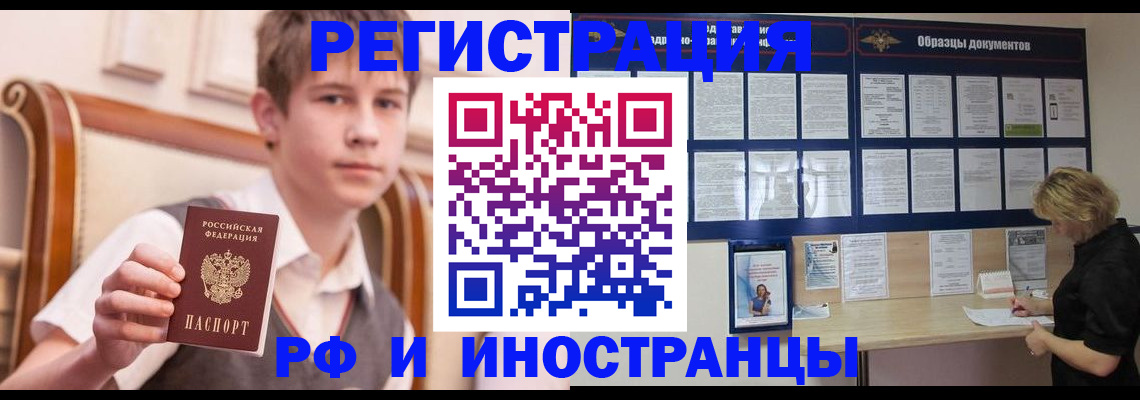 прописка для военкомата в Котовске